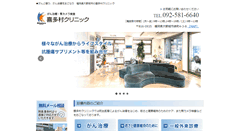 Desktop Screenshot of kitamura.or.jp