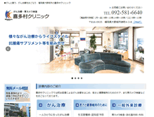 Tablet Screenshot of kitamura.or.jp