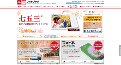 Desktop Screenshot of photobook.kitamura.jp