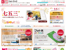 Tablet Screenshot of photobook.kitamura.jp