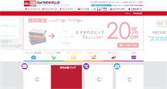 Desktop Screenshot of kitamura.jp