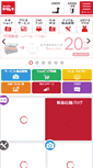 Mobile Screenshot of kitamura.jp