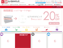 Tablet Screenshot of kitamura.jp